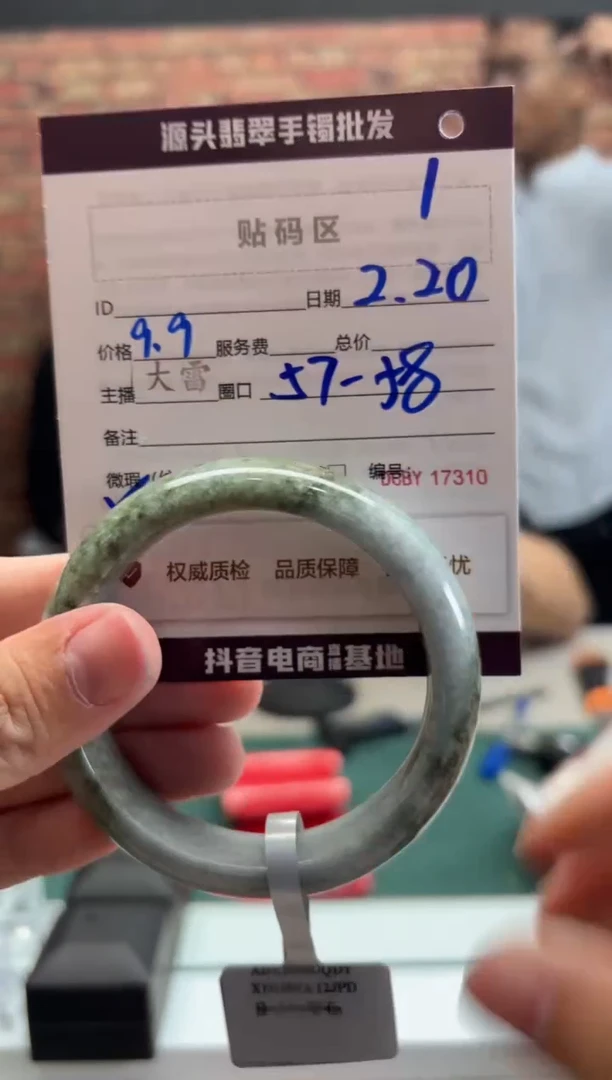 【闪购商品】定制翡翠手镯未镶嵌1手镯