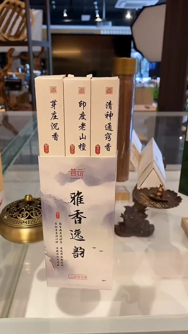 香篆1普云/雅香逸韵-线香3味90克（芽庄+老山+通窍香）