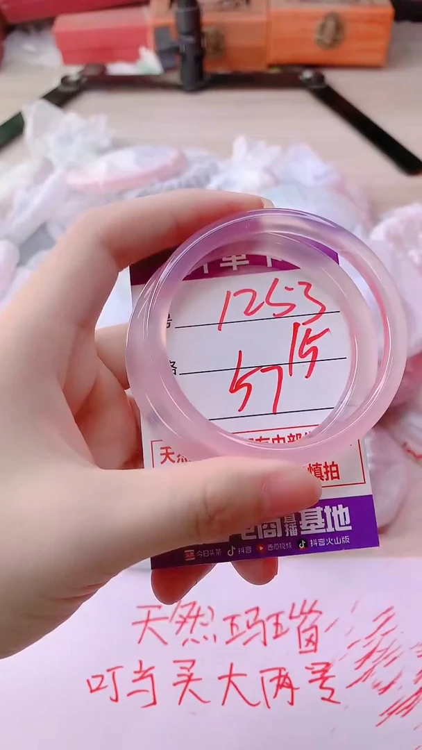 手镯玛瑙/玉髓未镶嵌1253
