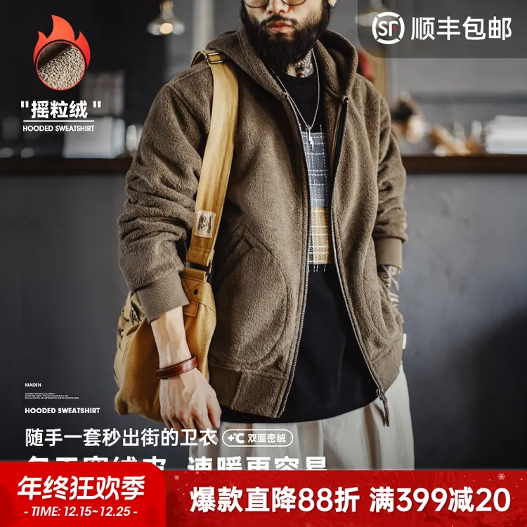 马登工装美式复古摇粒绒开衫连帽卫衣加厚保暖抓绒卡其色外套男冬