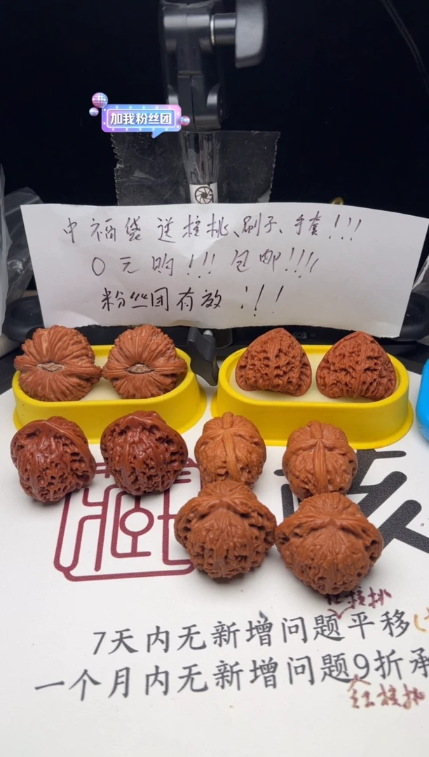 把件文玩核桃精品文玩核桃把件