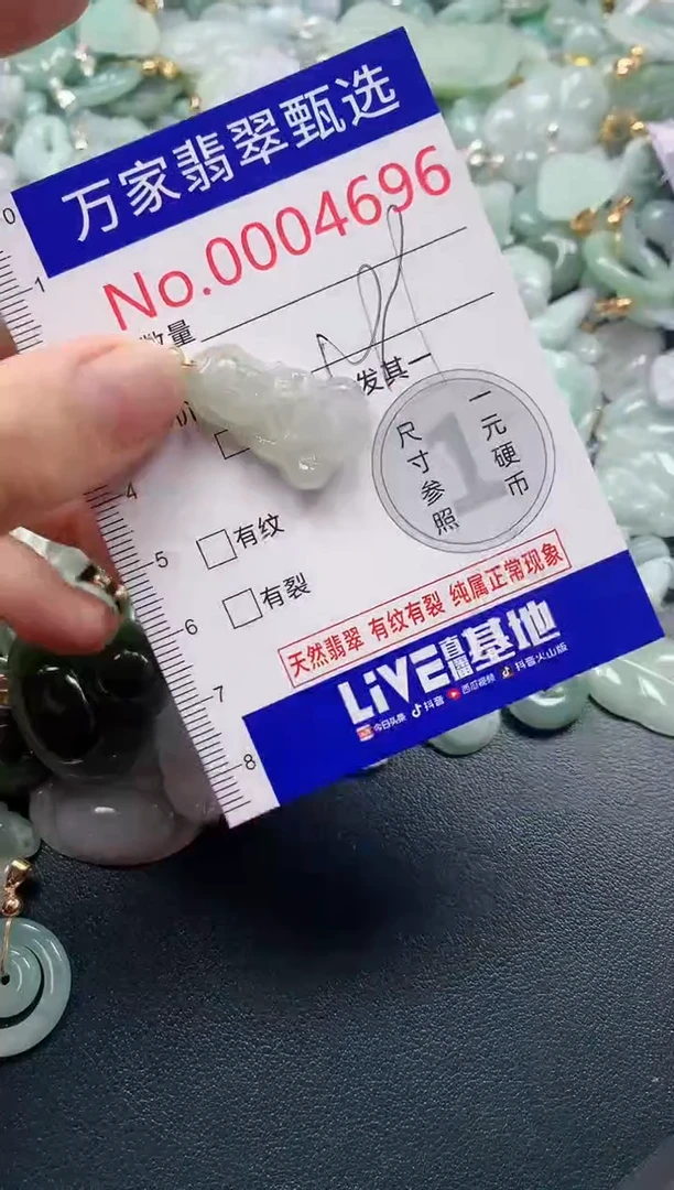 吊坠(不含链)未镶嵌翡翠4696