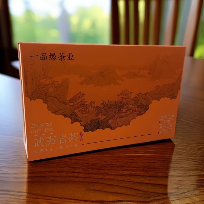 岩茶福利三道火炭火香便携礼盒装亏本试饮
