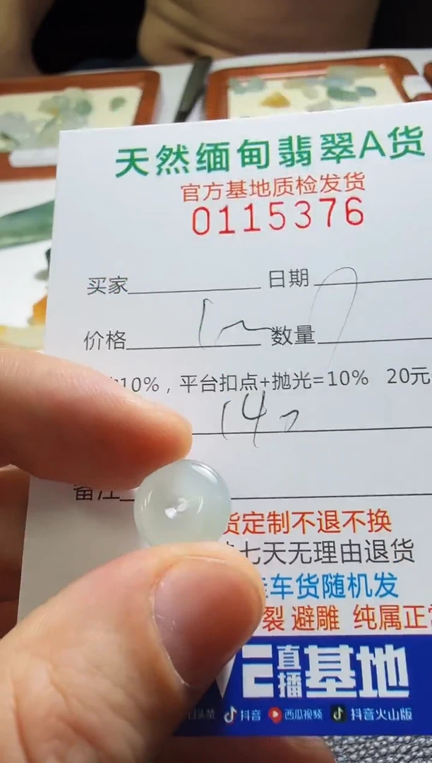 未镶嵌定制翡翠D*翡翠