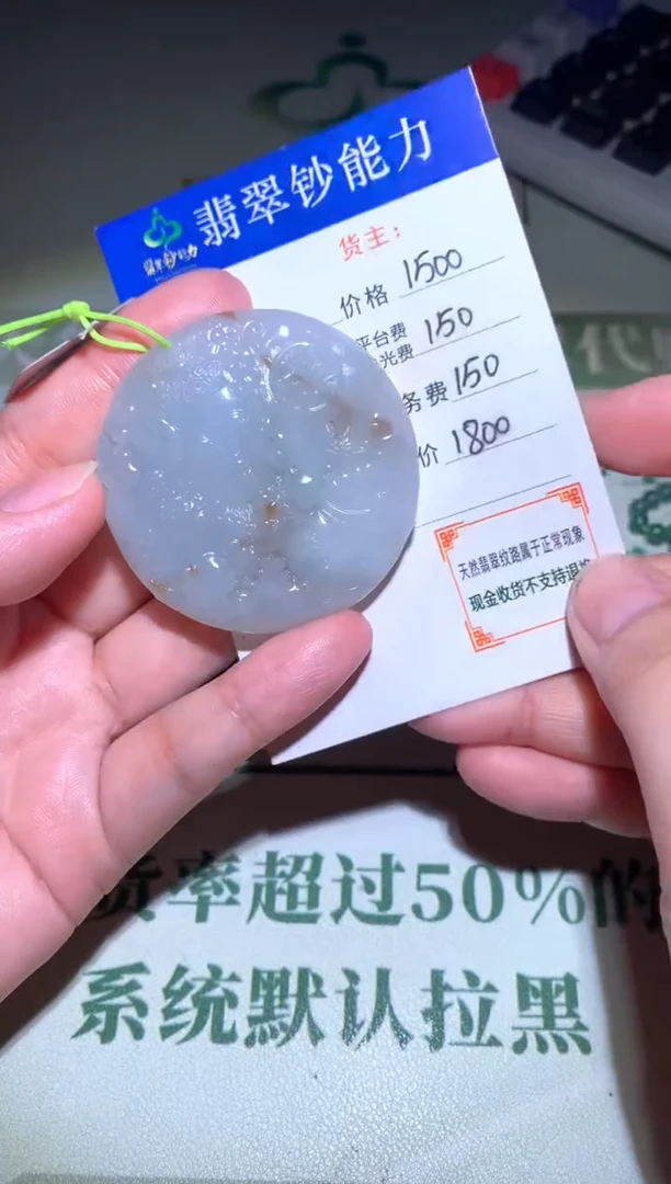 未镶嵌定制翡翠毛货-不退不换