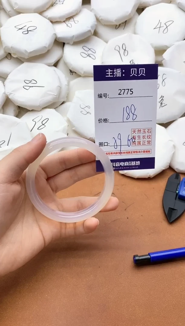 【闪购商品】玛瑙/玉髓手镯未镶嵌2775