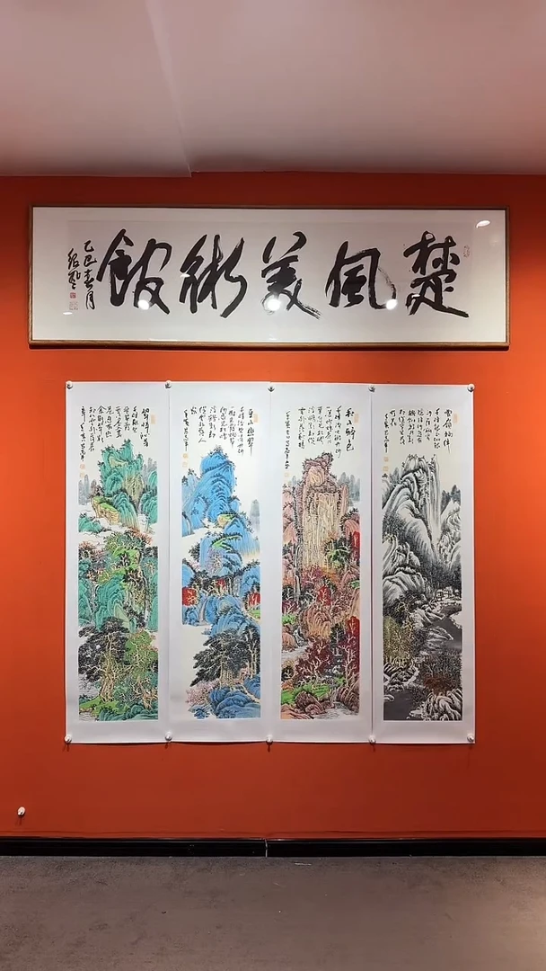 国画易志平 春夏秋冬四条屏T003