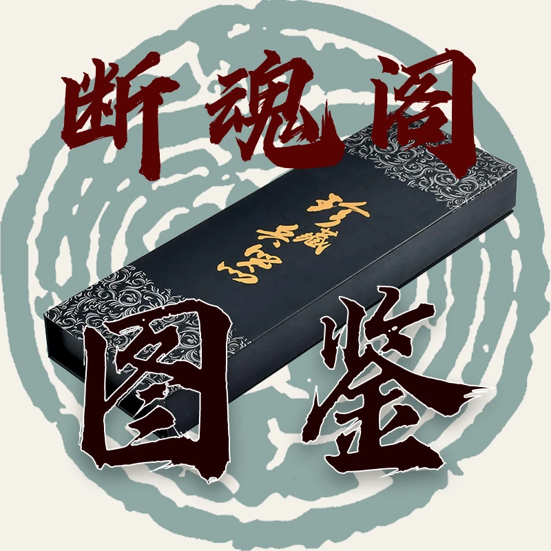 3号【藏兵阁图鉴二】藏兵阁武器摆件图片