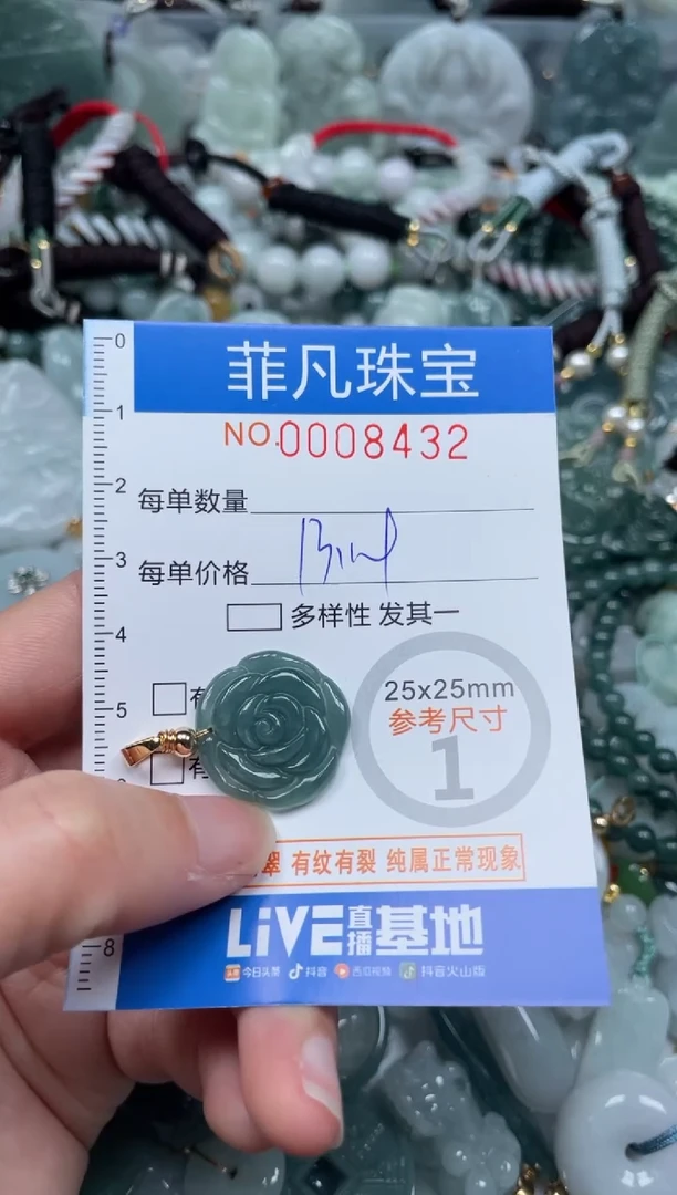 【闪购商品】翡翠颈饰未镶嵌00..8432