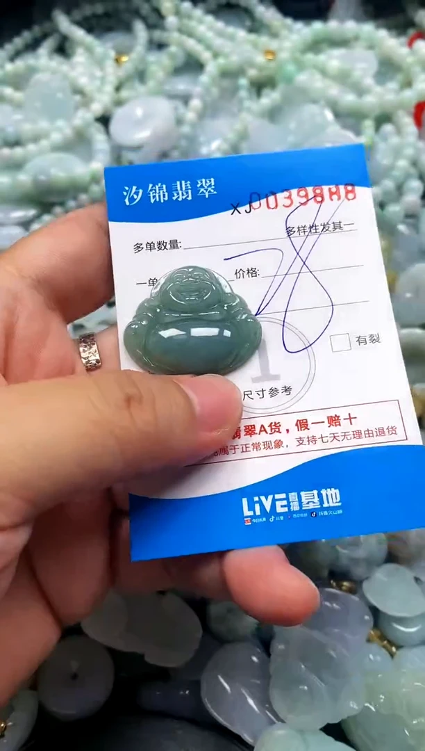 颈饰未镶嵌翡翠闪购商品0039888