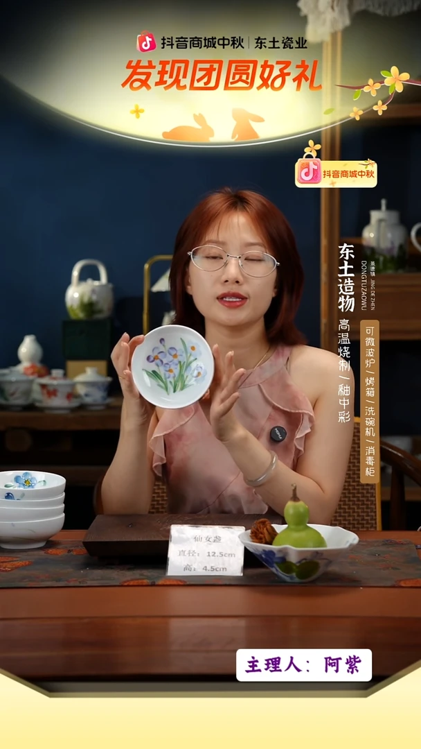 陶瓷景德镇釉中彩仙女盏直径12.5高4.5