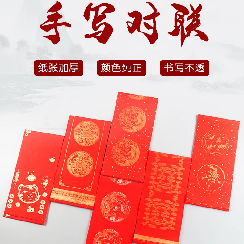【万年红对联】手写四尺四开七言104*17cm每包5对5横