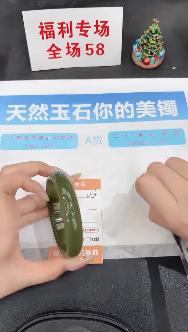 未镶嵌手镯石英质玉256-65.4