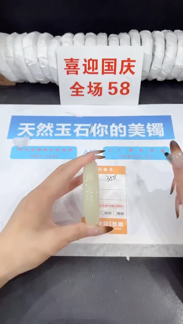 未镶嵌手镯石英质玉350-56.5