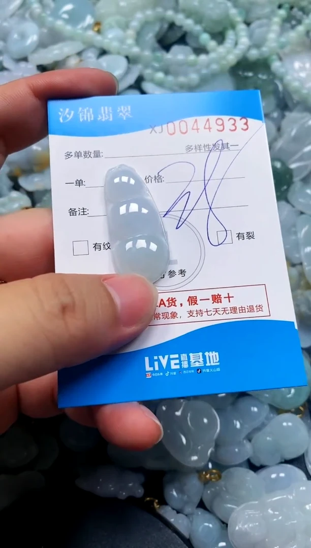 颈饰未镶嵌翡翠闪购商品0044933