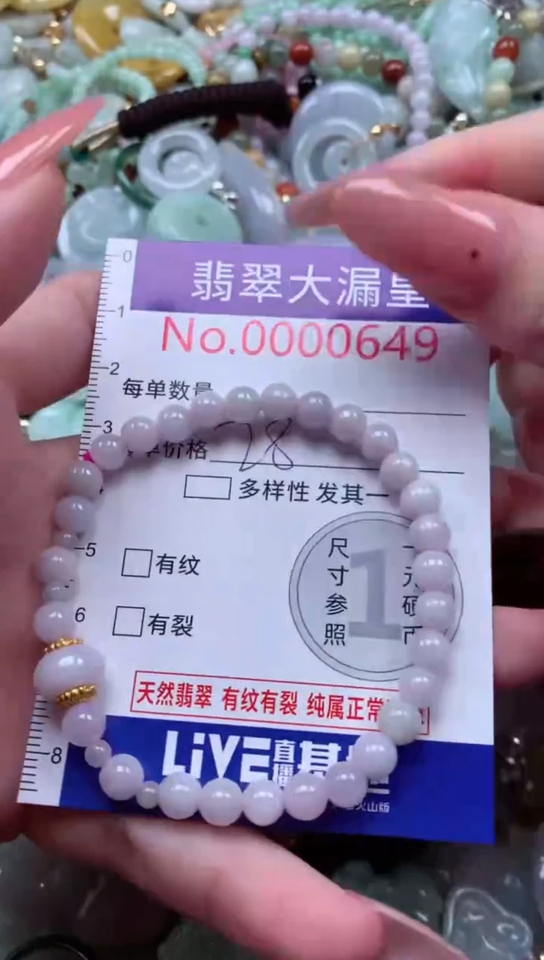 翡翠未镶嵌吊坠(不含链)649