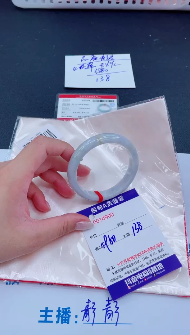 未镶嵌手镯翡翠138