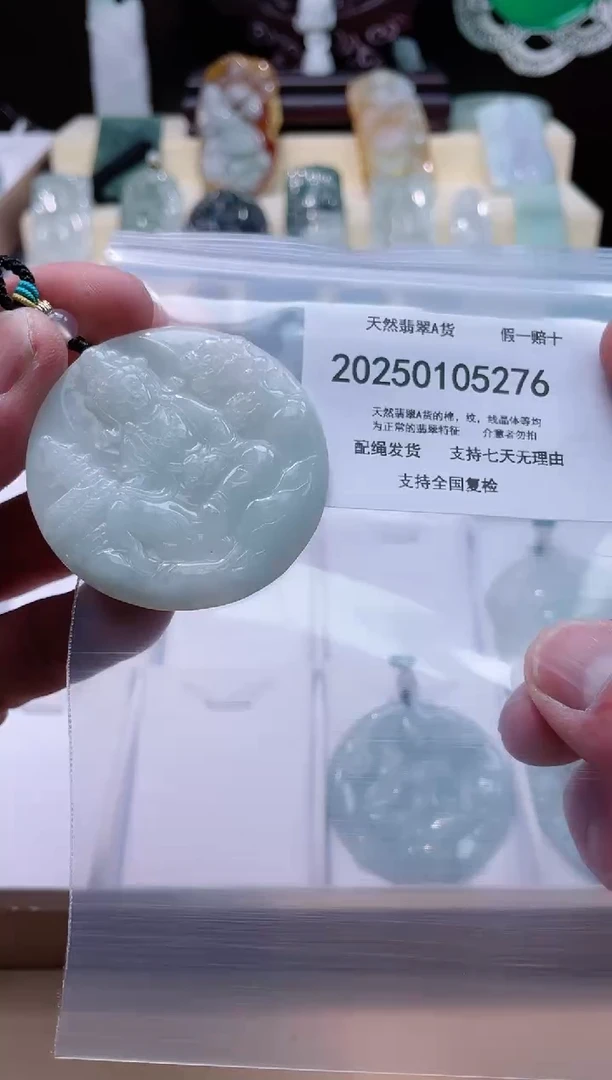 【闪购商品】翡翠颈饰未镶嵌闪购商品8号店200250010018