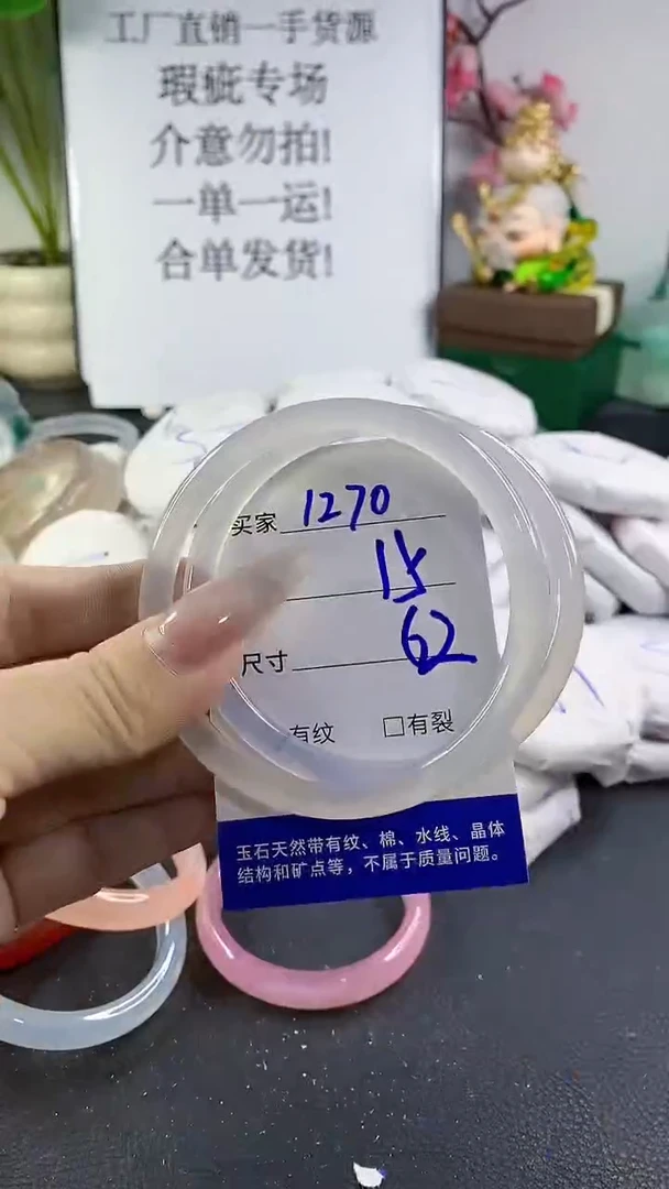手镯玛瑙/玉髓未镶嵌1270