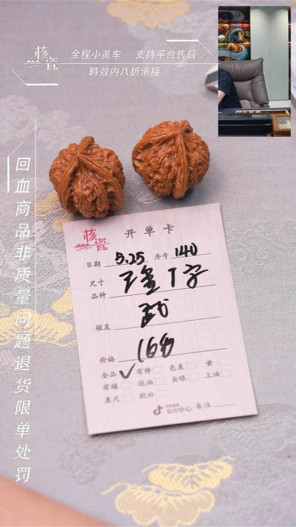文玩核桃把件玉玺丁字140