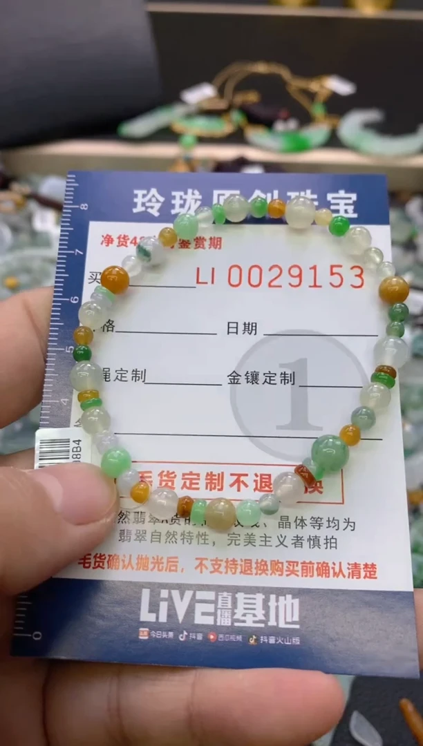 【闪购商品】翡翠颈饰未镶嵌翡翠净货29153