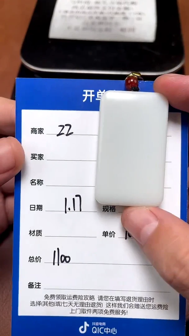 【闪购商品】和田玉1.17ZZ多样性拍一发一未镶嵌88