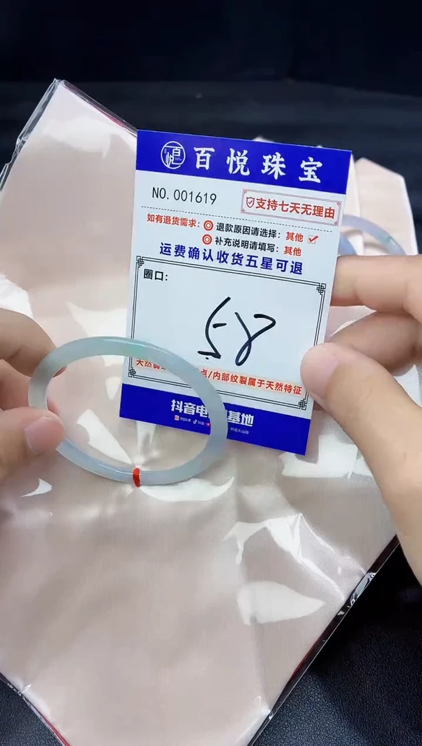 未镶嵌手镯翡翠手镯