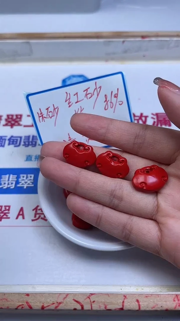 未镶嵌散珠玛瑙/玉髓A1669红 砂 14*7*19mm 如意锁3个8元