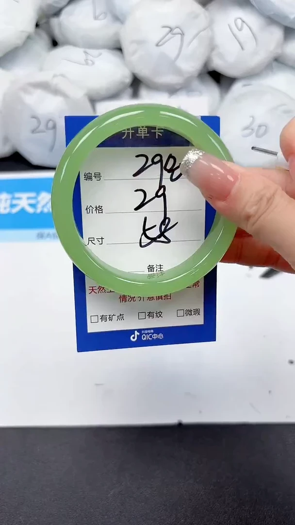 未镶嵌手镯石英质玉298/58
