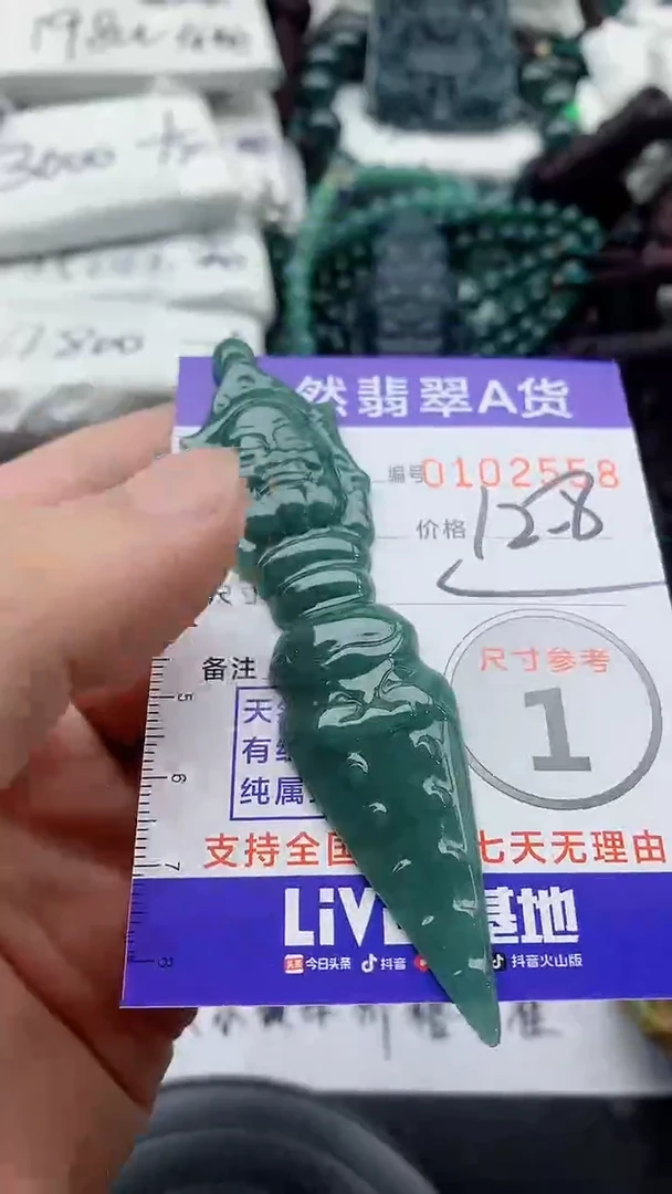 翡翠未镶嵌颈饰888