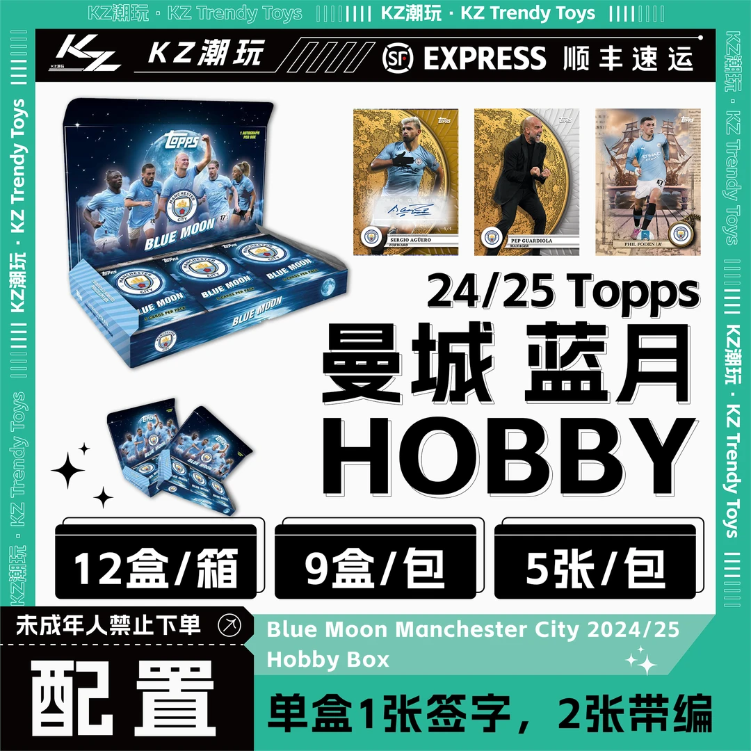24-25 曼城 蓝月 队盒 球星卡盲盒【下单默认代拆】