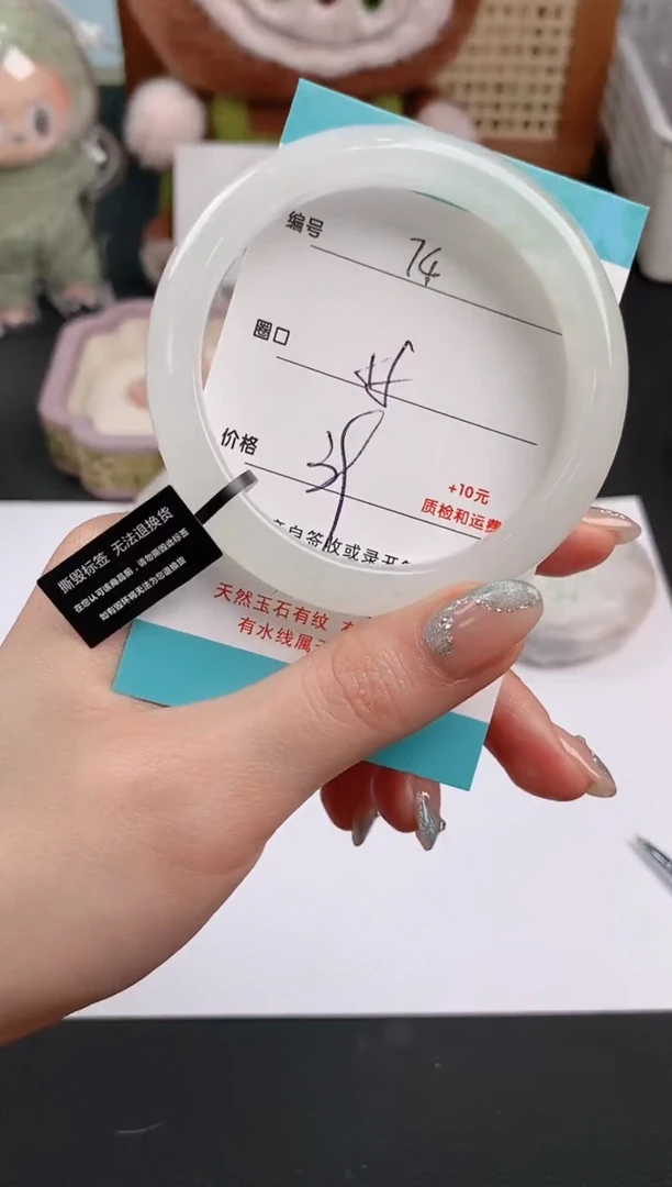 石英质玉手镯未镶嵌74