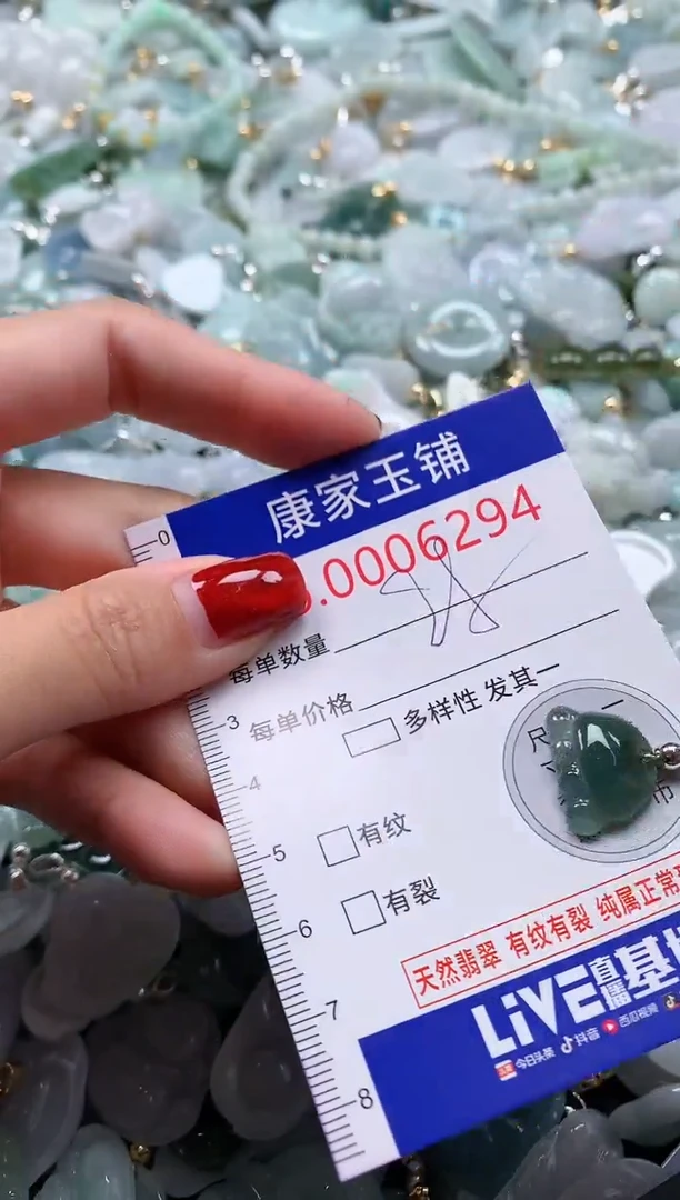 翡翠未镶嵌吊坠(不含链)6294