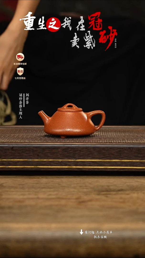 冠砂茶器紫砂茶壶01