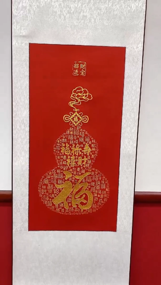 书法妙松居士白马寺石碑手工拓片带轴装裱《福禄》