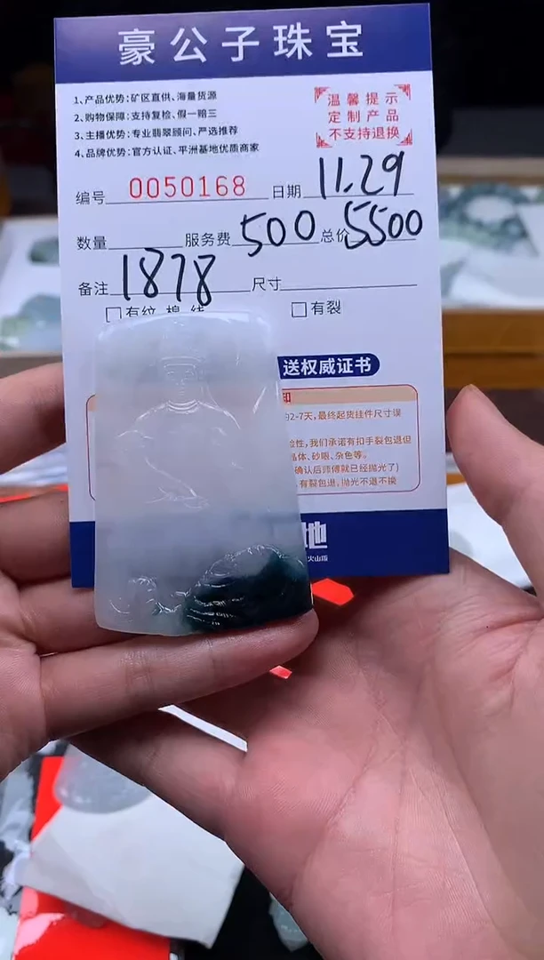 未镶嵌定制翡翠辅**龙50168（发货一件）