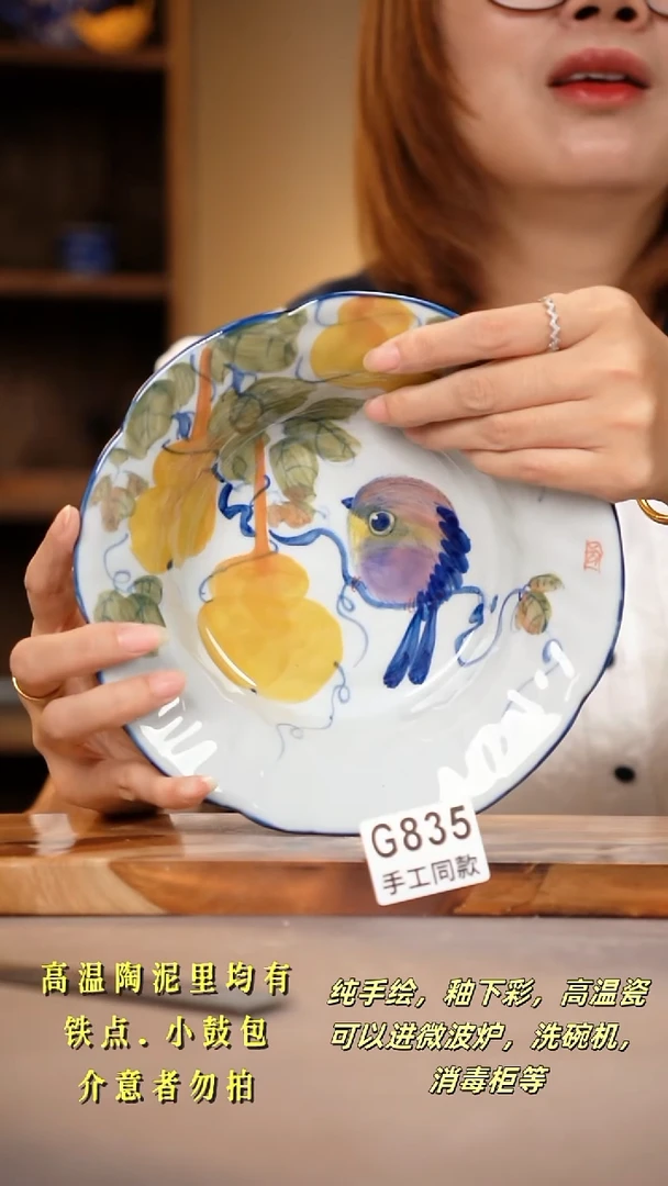 其他G835陶然集器瓷器