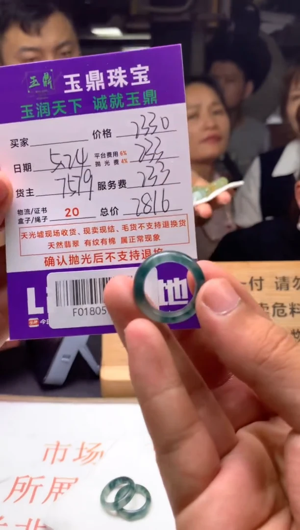 定制翡翠未镶嵌F0180558