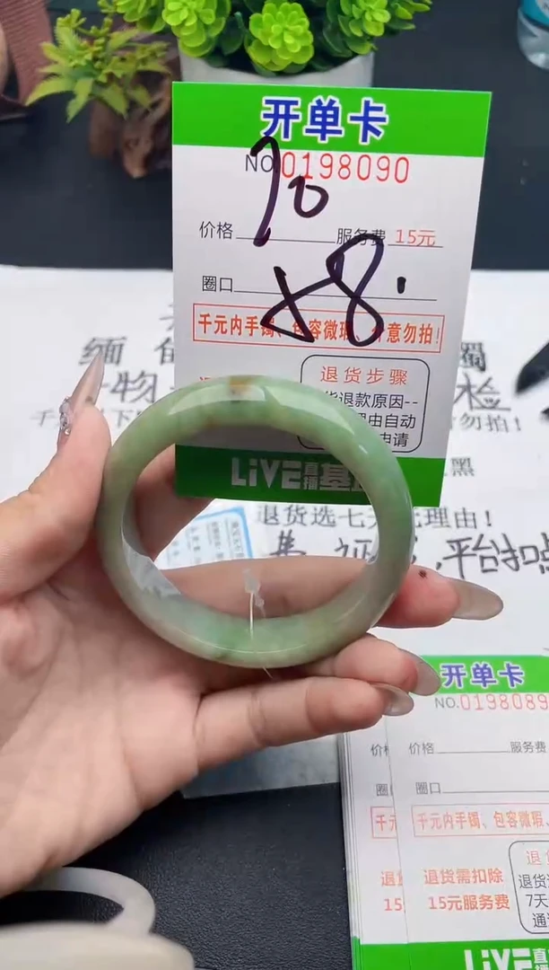 未镶嵌手镯翡翠90天然翡翠A货