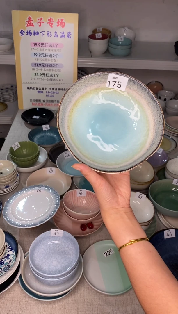 瓷175编码*1只微瑕