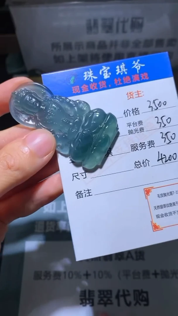 未镶嵌定制翡翠薯***片毛货-不退不换-