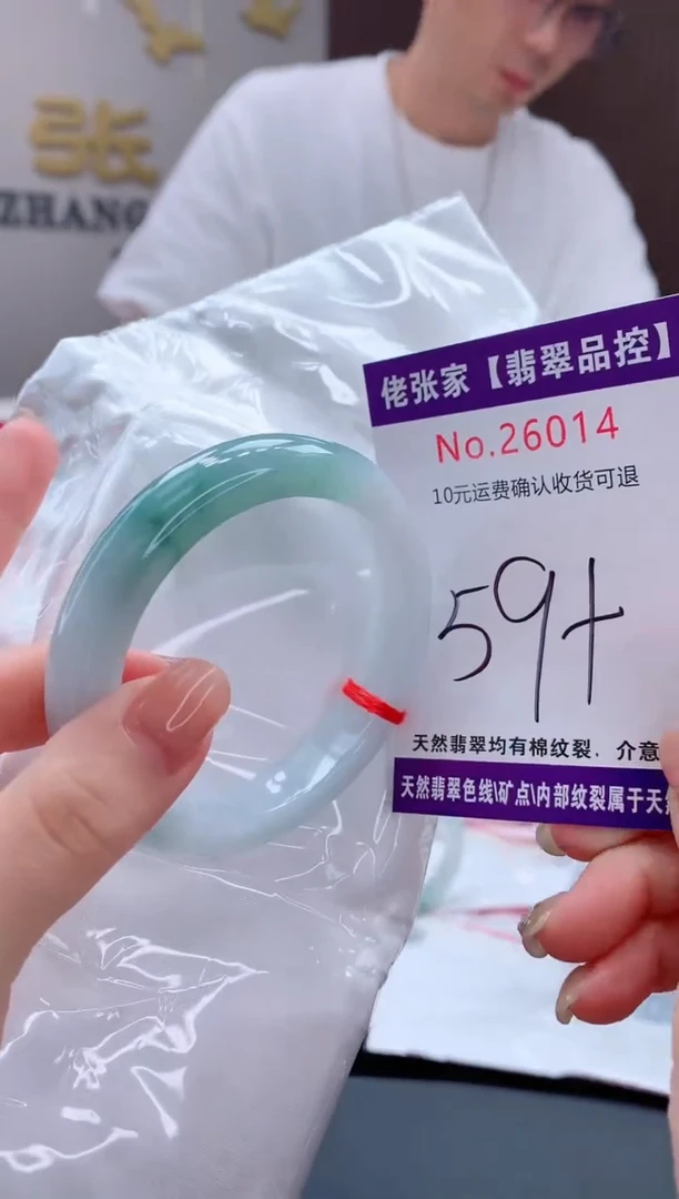 翡翠手镯未镶嵌天然缅甸A货翡翠