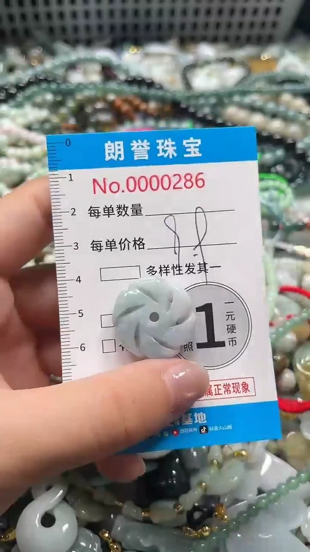 颈饰未镶嵌翡翠翡翠未镶嵌颈饰翡翠吊坠0286