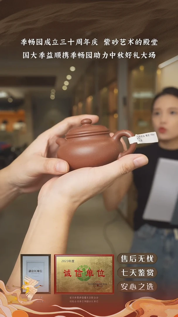 紫玉金砂仿古205cc
