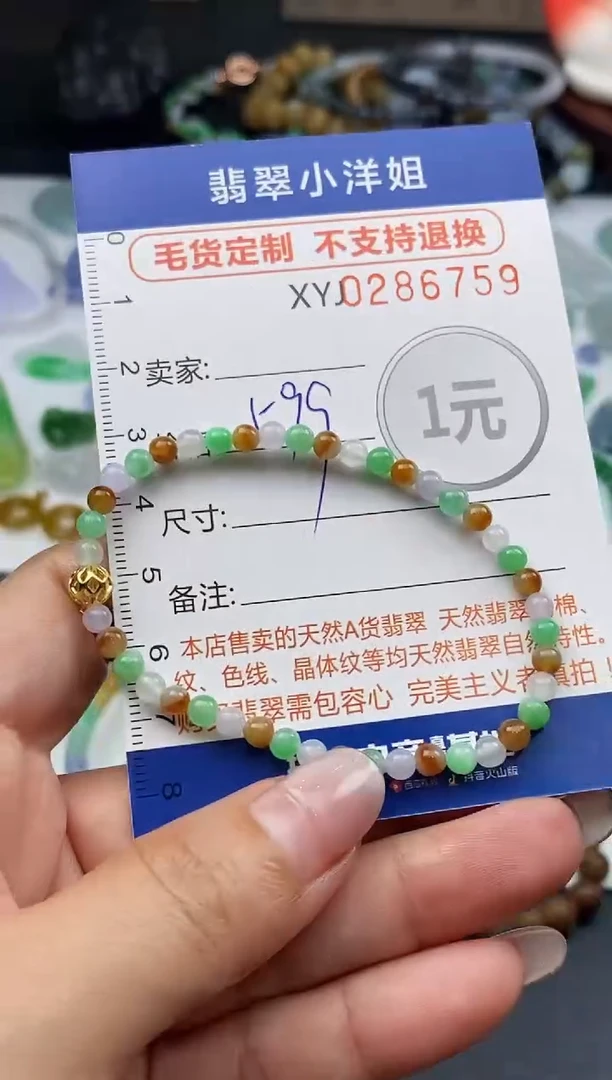 未镶嵌定制翡翠毛货商品 不退换/ 6759