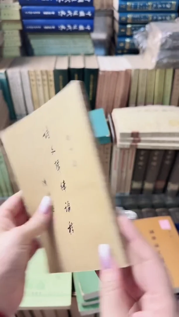 牧*人  诗文声律论稿