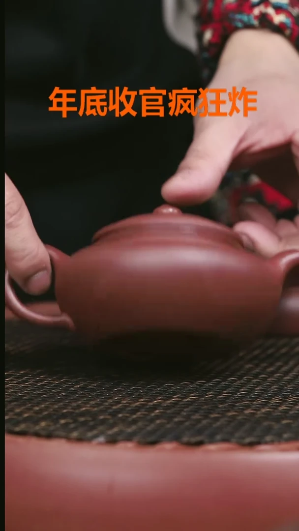 【闪购商品】紫砂台西底槽清25号锦鼓250CC
