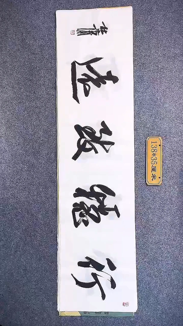 书法中书协杜潇书法045