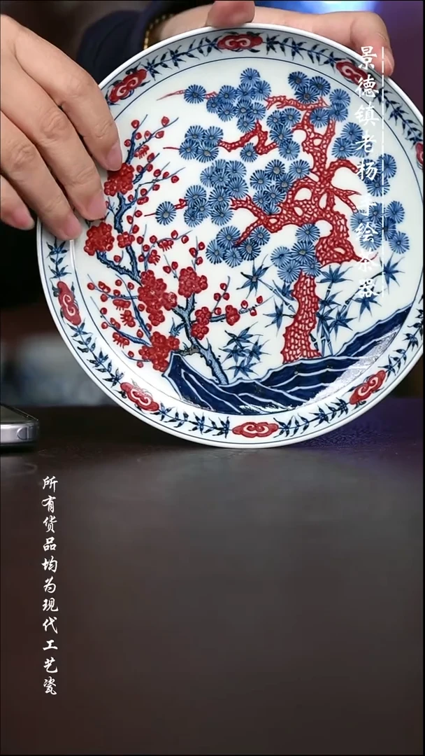 微瑕手绘高温现代瓷 气  松竹梅盘子壶承17.5CM