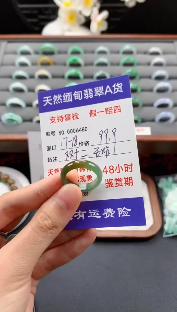 未镶嵌戒指翡翠17.5圈口